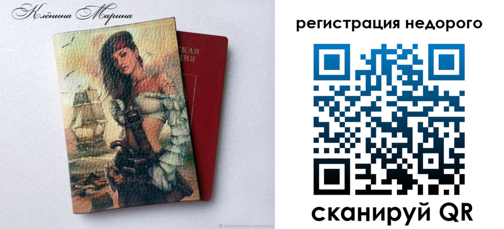 временная регистрация для школы в Горно-Алтайске