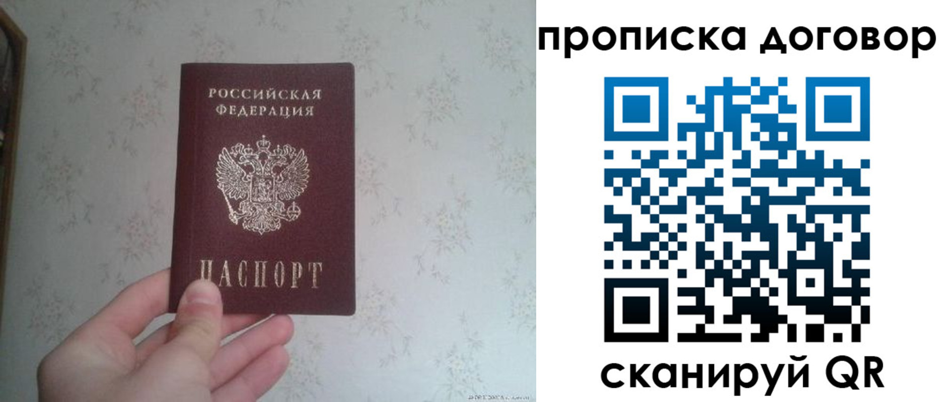 прописка паспорт в Горно-Алтайске