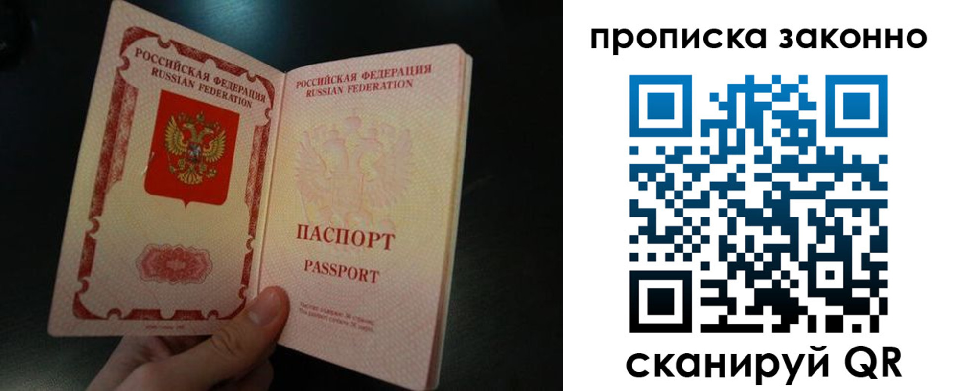 временная прописка в Горно-Алтайске