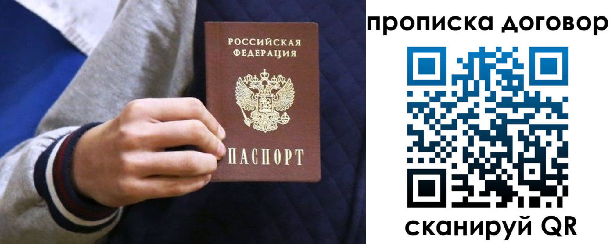 прописка для школы в Горно-Алтайске