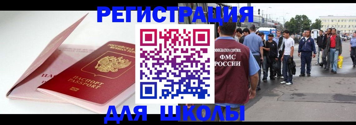 временная регистрация в квартире в Горно-Алтайске