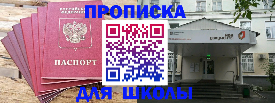 временная регистрация поиск в Горно-Алтайске