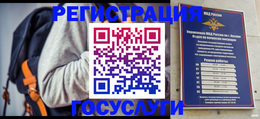 где прописаться в Горно-Алтайске